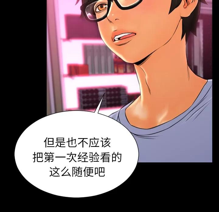 S商店的她 S商店的她 | 第15话 第13页