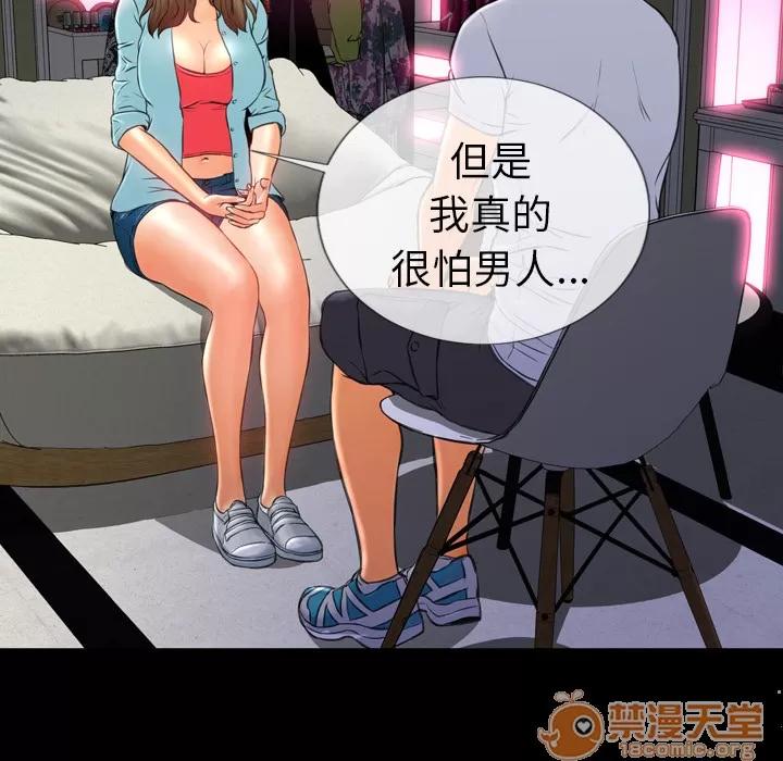 S商店的她 S商店的她 | 第15话 第15页