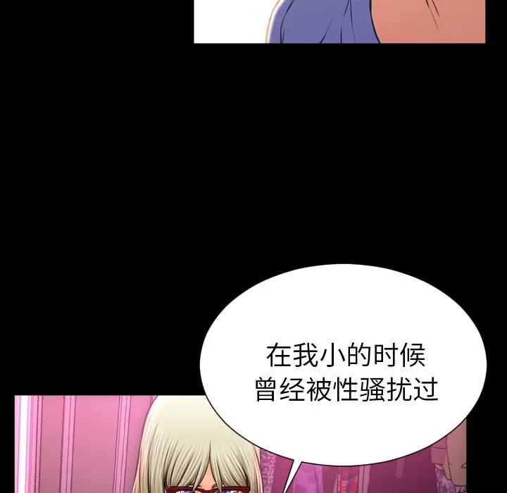 S商店的她 S商店的她 | 第15话 第17页