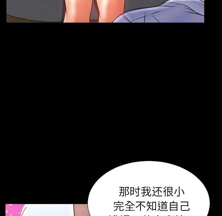 S商店的她 S商店的她 | 第15话 第19页