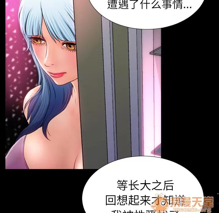S商店的她 S商店的她 | 第15话 第20页