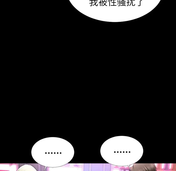 S商店的她 S商店的她 | 第15话 第21页