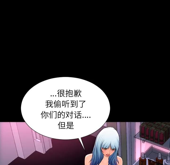 S商店的她 S商店的她 | 第15话 第23页