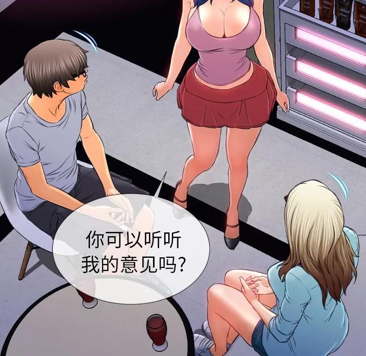 S商店的她 S商店的她 | 第15话 第24页