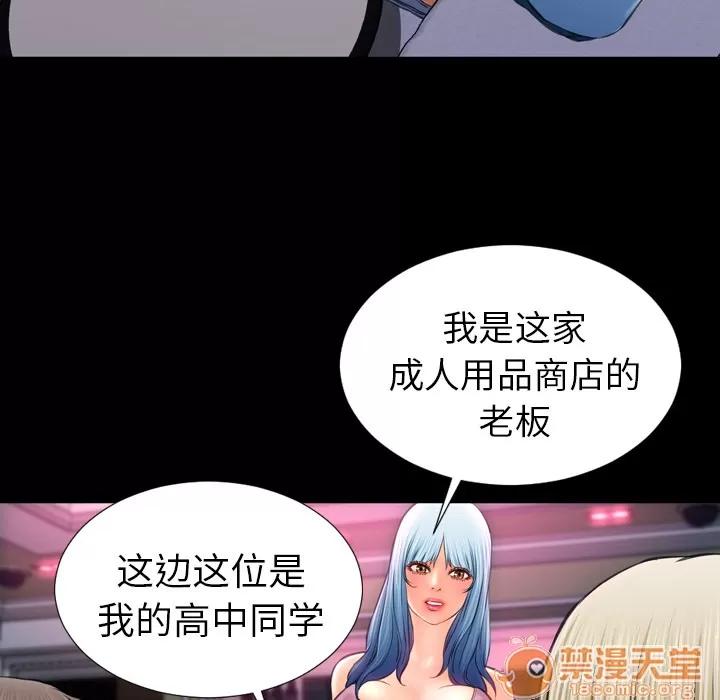 S商店的她 S商店的她 | 第15话 第25页