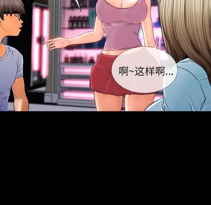S商店的她 S商店的她 | 第15话 第26页