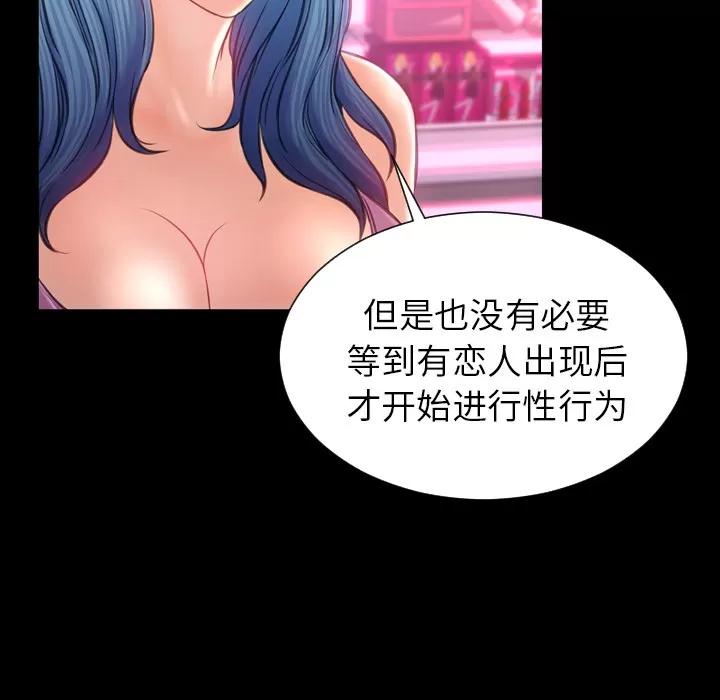 S商店的她 S商店的她 | 第15话 第28页