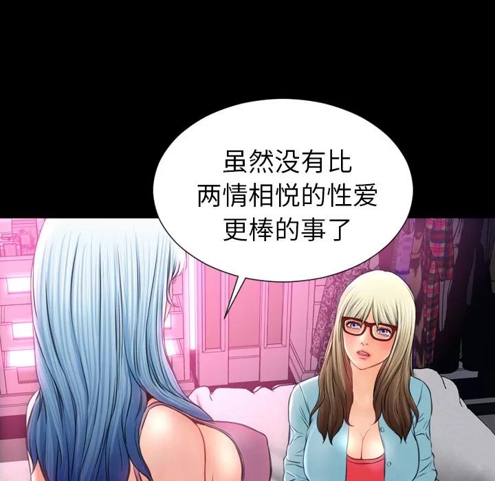 S商店的她 S商店的她 | 第15话 第29页
