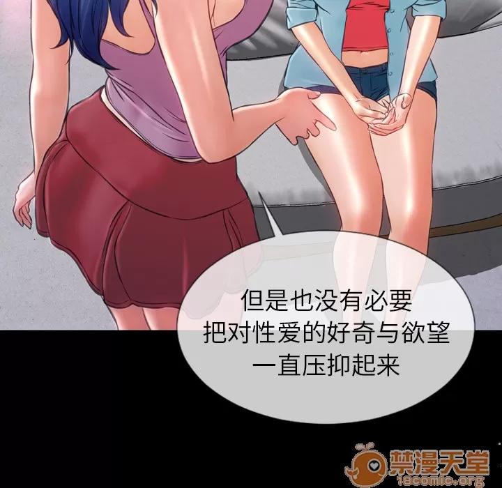 S商店的她 S商店的她 | 第15话 第30页