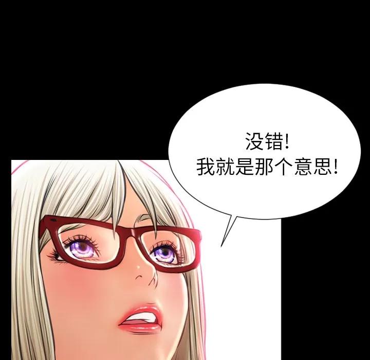 S商店的她 S商店的她 | 第15话 第31页