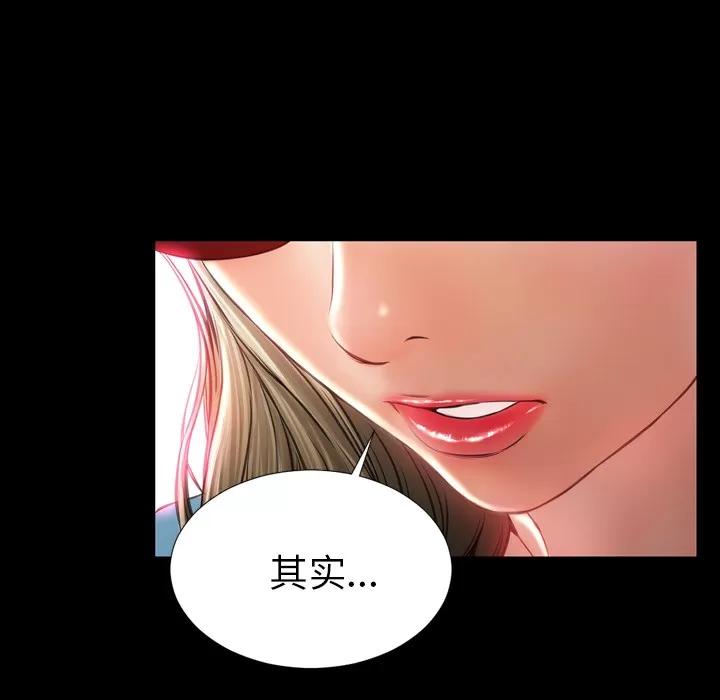 S商店的她 S商店的她 | 第15话 第32页