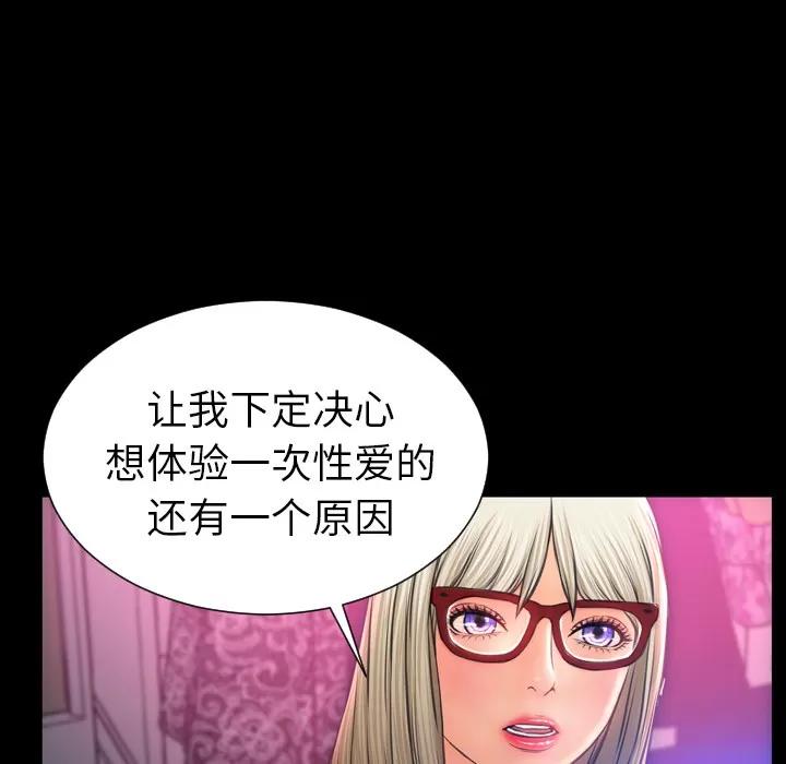 S商店的她 S商店的她 | 第15话 第33页