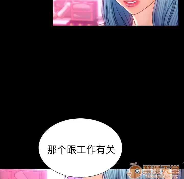 S商店的她 S商店的她 | 第15话 第35页