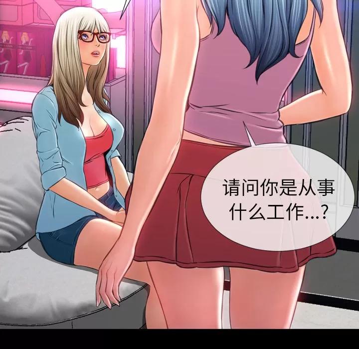 S商店的她 S商店的她 | 第15话 第36页