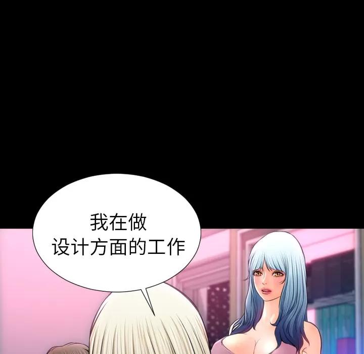 S商店的她 S商店的她 | 第15话 第37页
