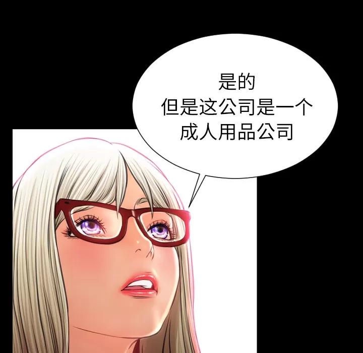 S商店的她 S商店的她 | 第15话 第39页