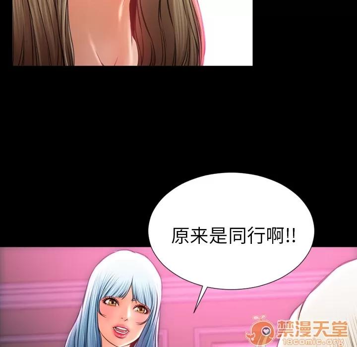 S商店的她 S商店的她 | 第15话 第40页