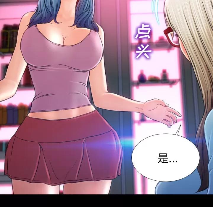S商店的她 S商店的她 | 第15话 第41页