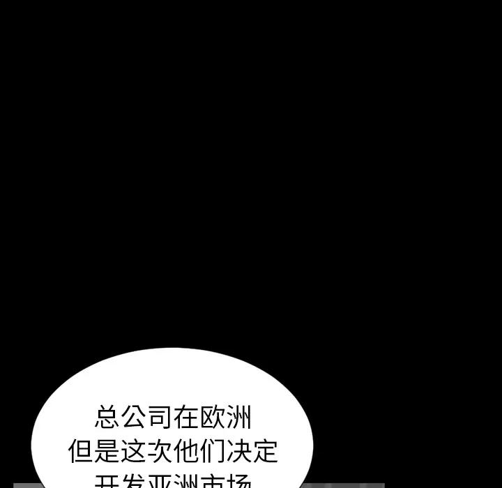 S商店的她 S商店的她 | 第15话 第42页