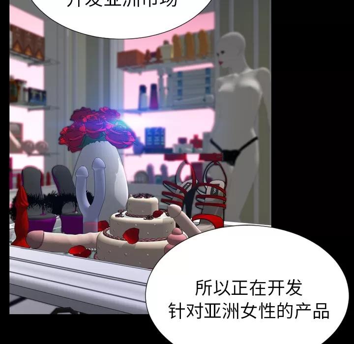 S商店的她 S商店的她 | 第15话 第43页