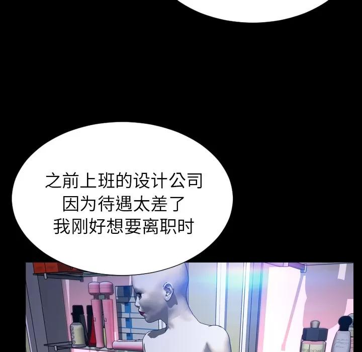 S商店的她 S商店的她 | 第15话 第44页