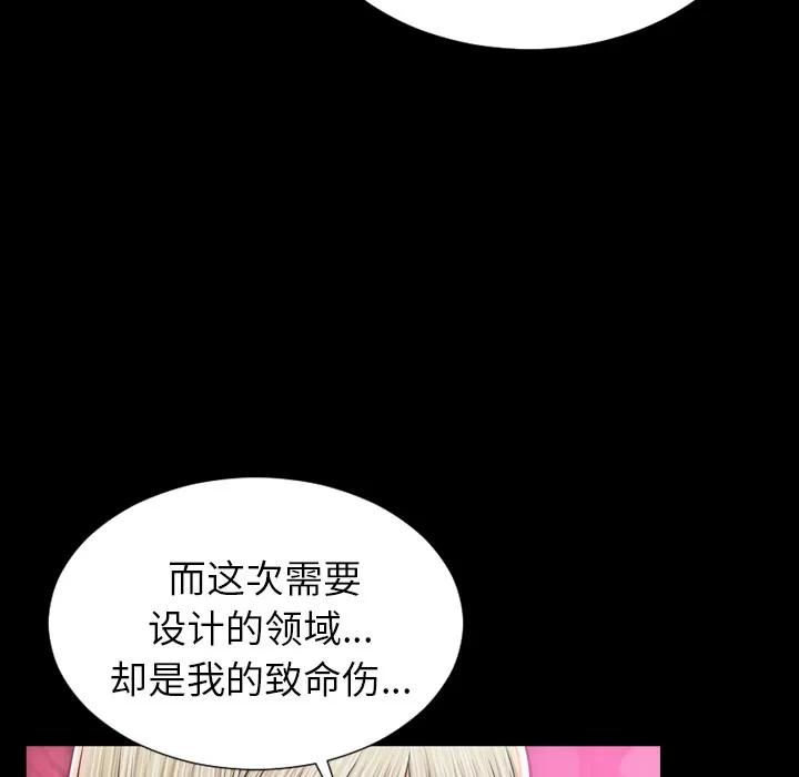 S商店的她 S商店的她 | 第15话 第46页