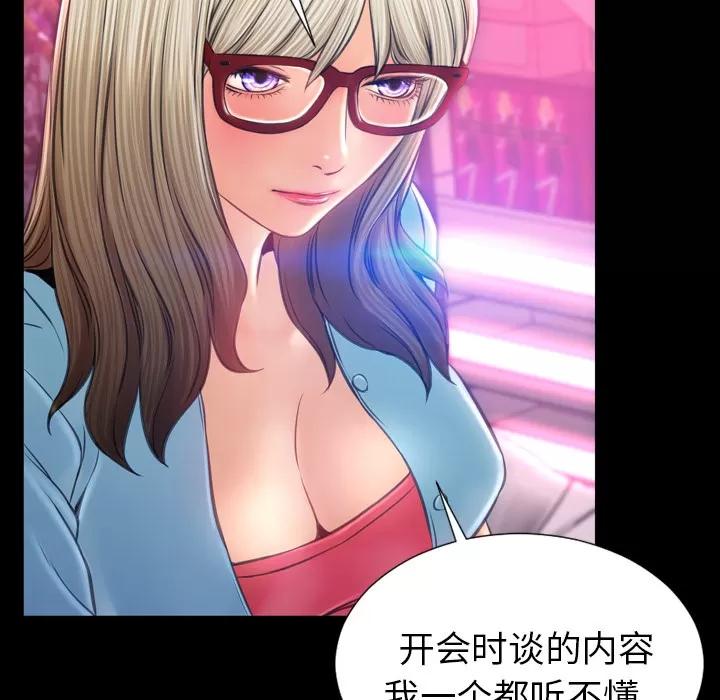 S商店的她 S商店的她 | 第15话 第47页