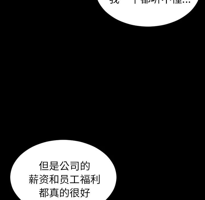 S商店的她 S商店的她 | 第15话 第48页