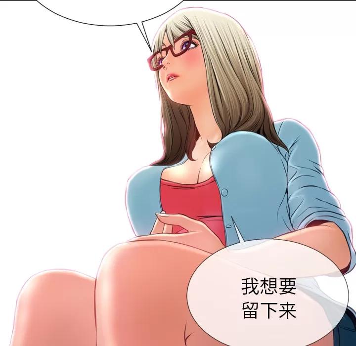 S商店的她 S商店的她 | 第15话 第49页