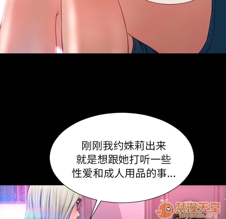 S商店的她 S商店的她 | 第15话 第50页