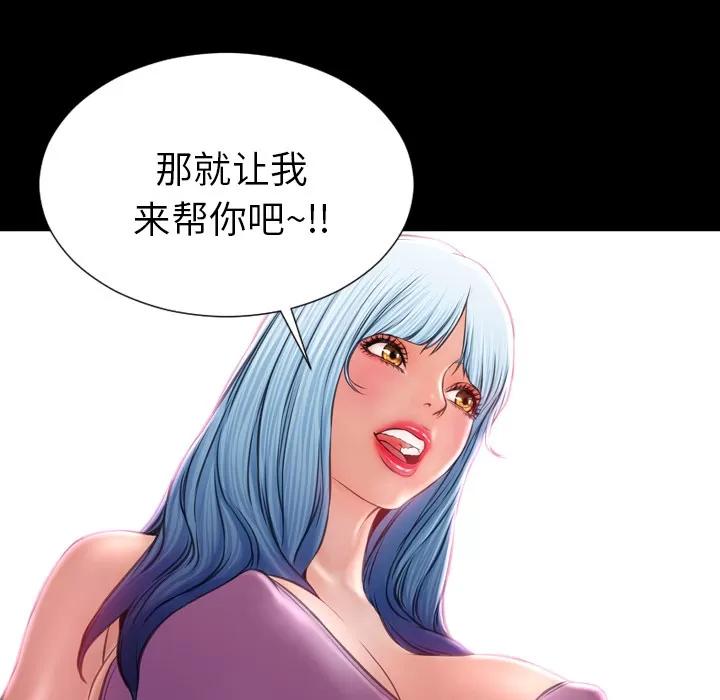 S商店的她 S商店的她 | 第15话 第52页