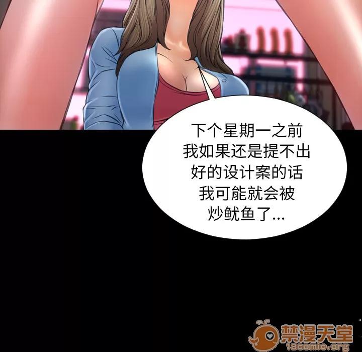 S商店的她 S商店的她 | 第15话 第55页