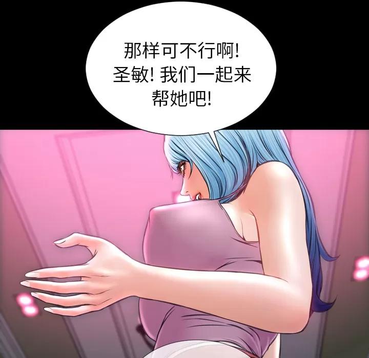 S商店的她 S商店的她 | 第15话 第56页