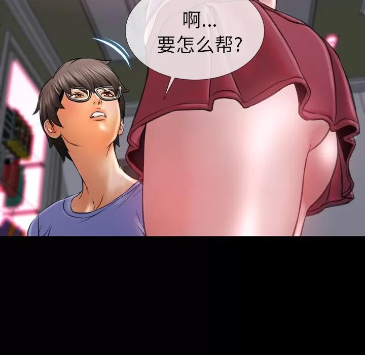 S商店的她 S商店的她 | 第15话 第57页