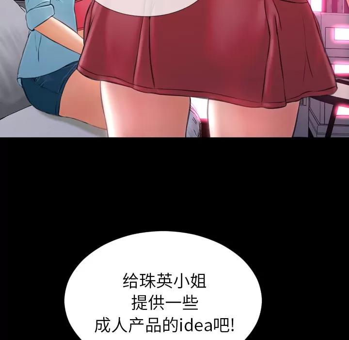 S商店的她 S商店的她 | 第15话 第59页