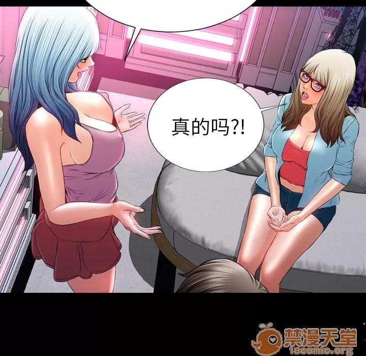 S商店的她 S商店的她 | 第15话 第60页