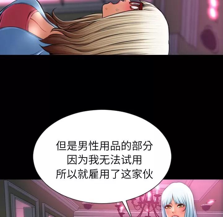 S商店的她 S商店的她 | 第15话 第63页