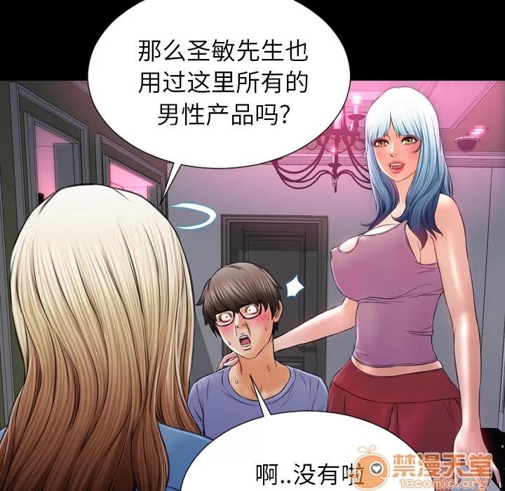S商店的她 S商店的她 | 第15话 第65页