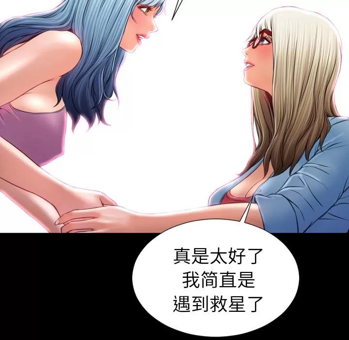 S商店的她 S商店的她 | 第15话 第67页