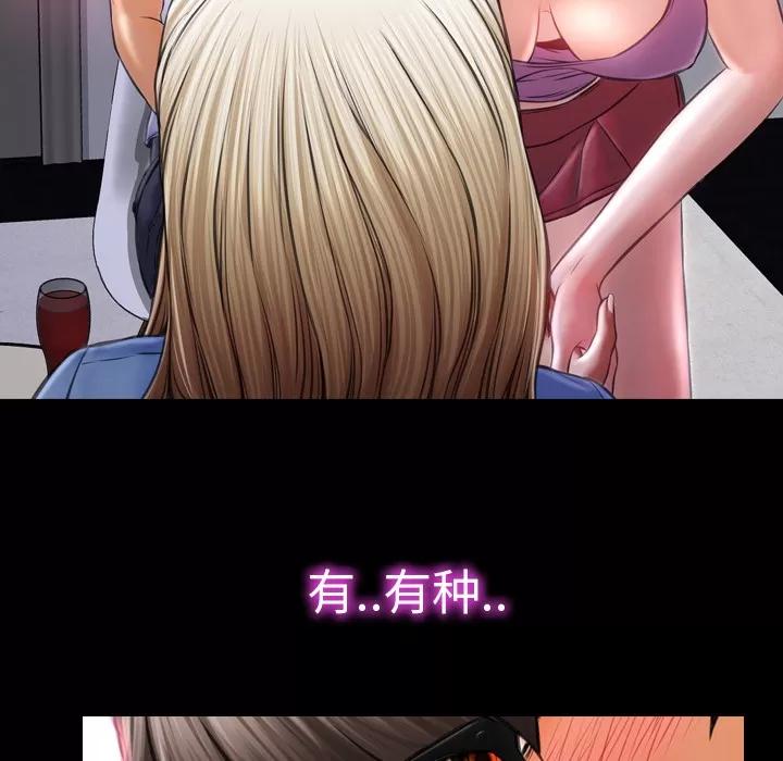 S商店的她 S商店的她 | 第15话 第69页