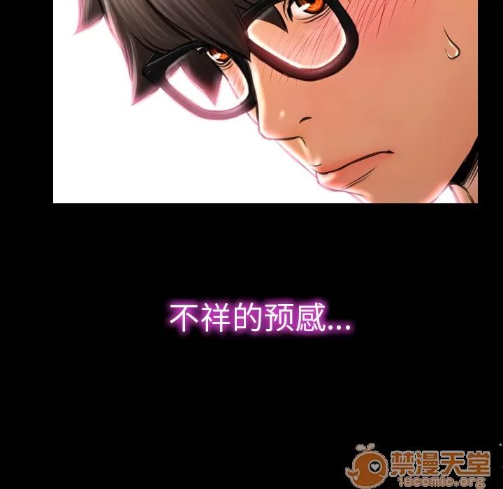S商店的她 S商店的她 | 第15话 第70页