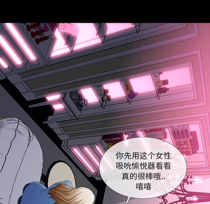 S商店的她 S商店的她 | 第15话 第71页