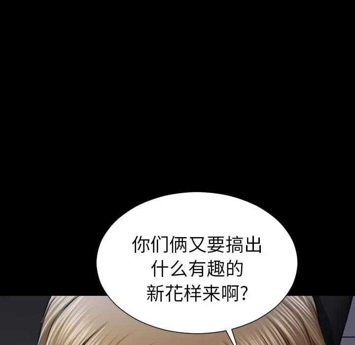 S商店的她 S商店的她 | 第15话 第81页