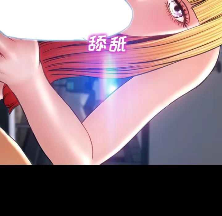 S商店的她 S商店的她 | 第15话 第88页