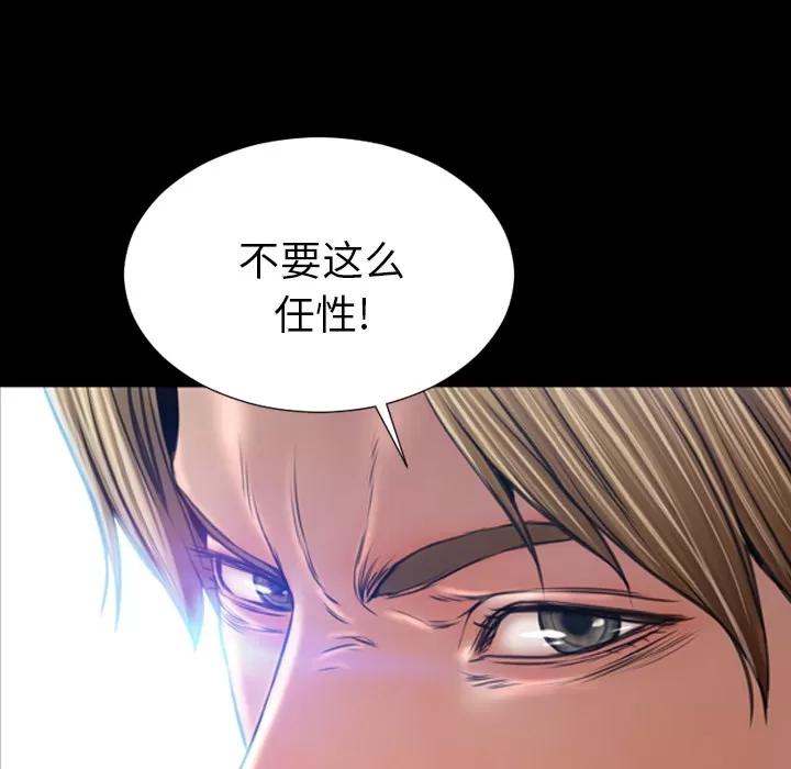 S商店的她 S商店的她 | 第15话 第94页