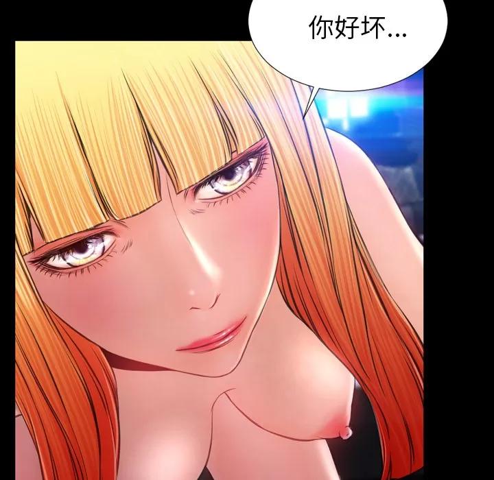 S商店的她 S商店的她 | 第15话 第96页