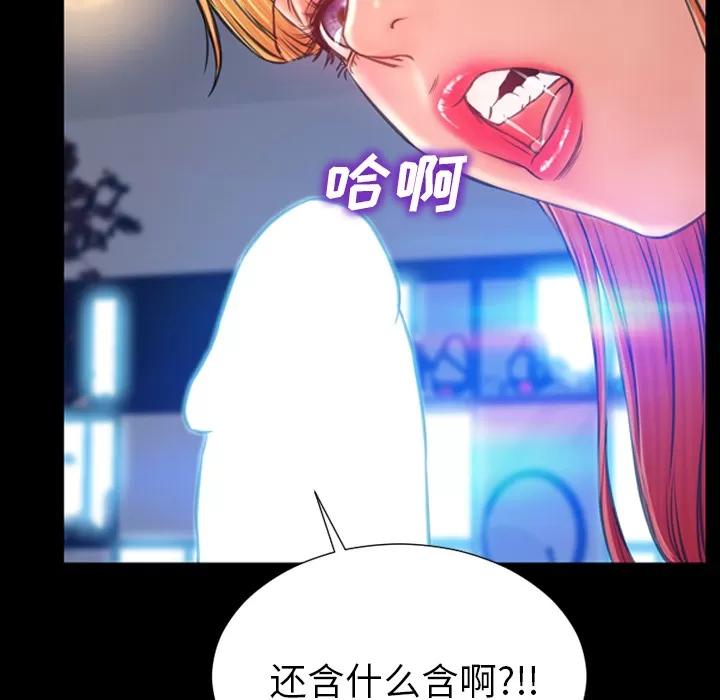 S商店的她 S商店的她 | 第15话 第98页