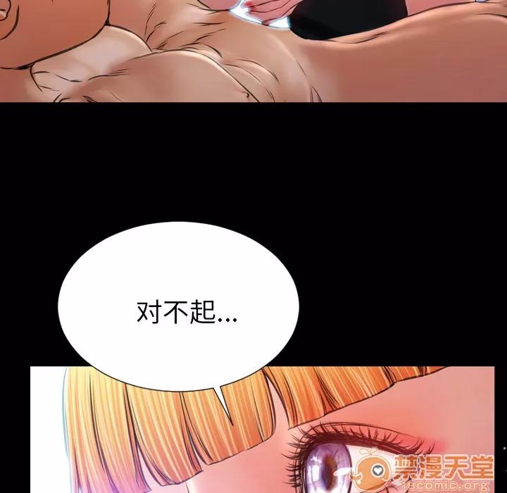 S商店的她 S商店的她 | 第15话 第105页
