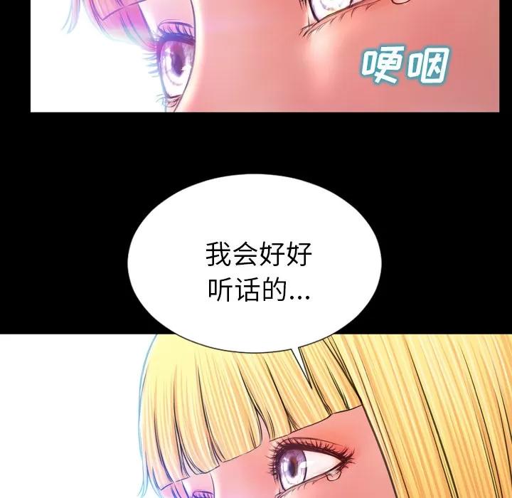 S商店的她 S商店的她 | 第15话 第106页