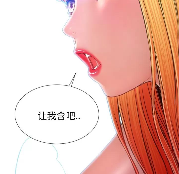 S商店的她 S商店的她 | 第15话 第107页